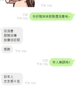 雲林定點茶 – 林舒雅 23歲 C罩杯 2600 正妹美女肌膚誘人