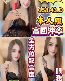 雲林定點茶 – 金晶 23歲 D罩杯 3200 美女女神抱抱甜辣