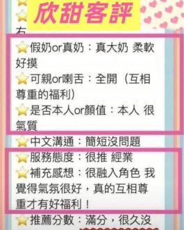 雲林定點茶 – 欣甜 23歲 D罩杯 3700 純慾小正妹笑容犯規